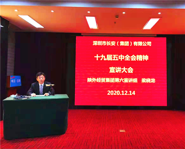 1608166467506964.jpg 梁总宣讲2_副本.jpg