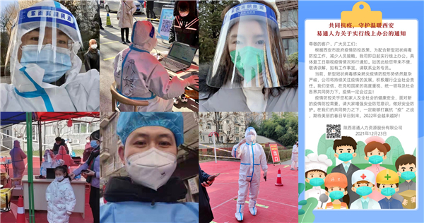 1641286592711788.jpg 易通_副本.jpg