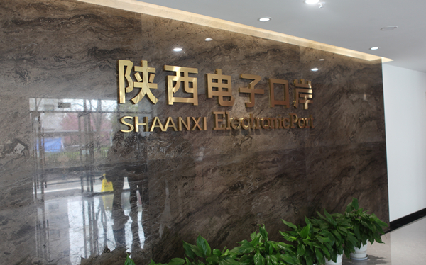 1657849603947542.jpg 口岸公司 (17)_副本.jpg