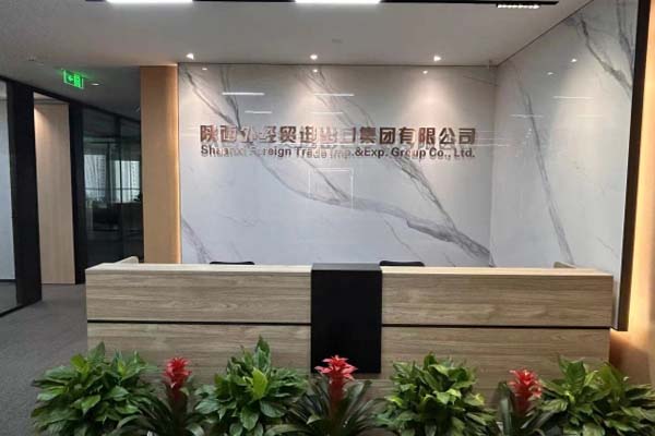 1685349460987523.jpg 12进出口公司.jpg