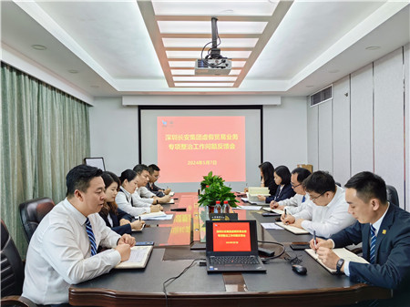 1715418129430743.jpg 虚假贸易整治_副本.jpg