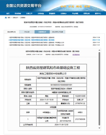 1731574208162534.jpg 微信图片_20241114162044_副本.jpg